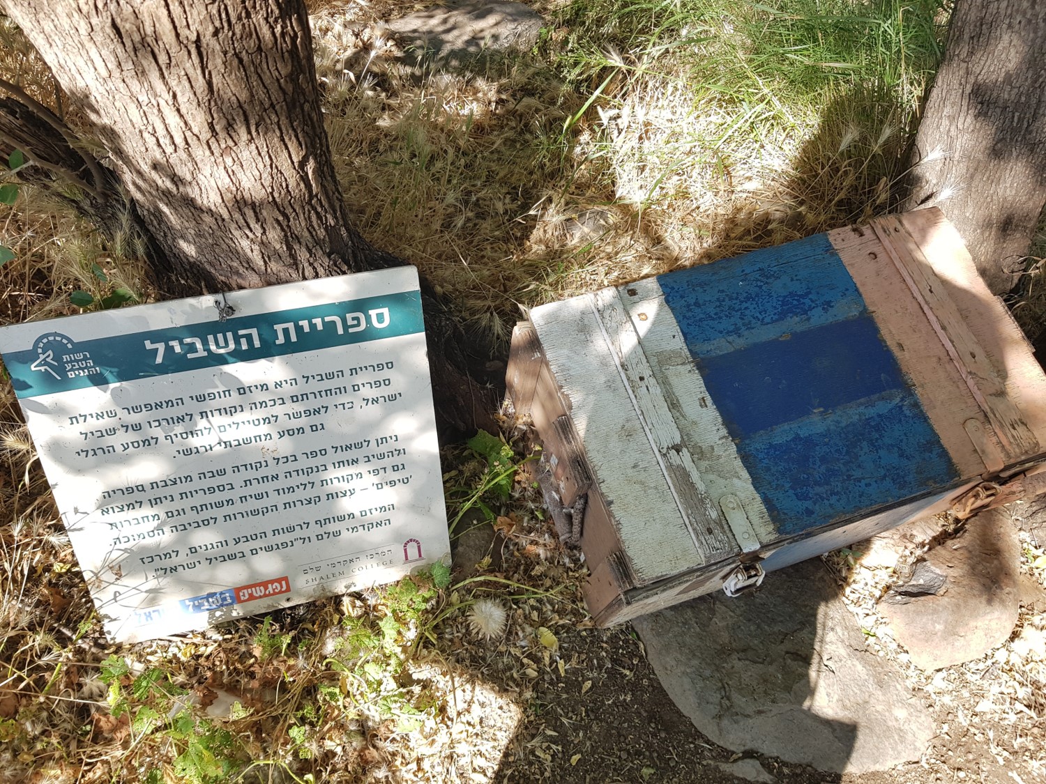 The Trail Library on Israel National Trail