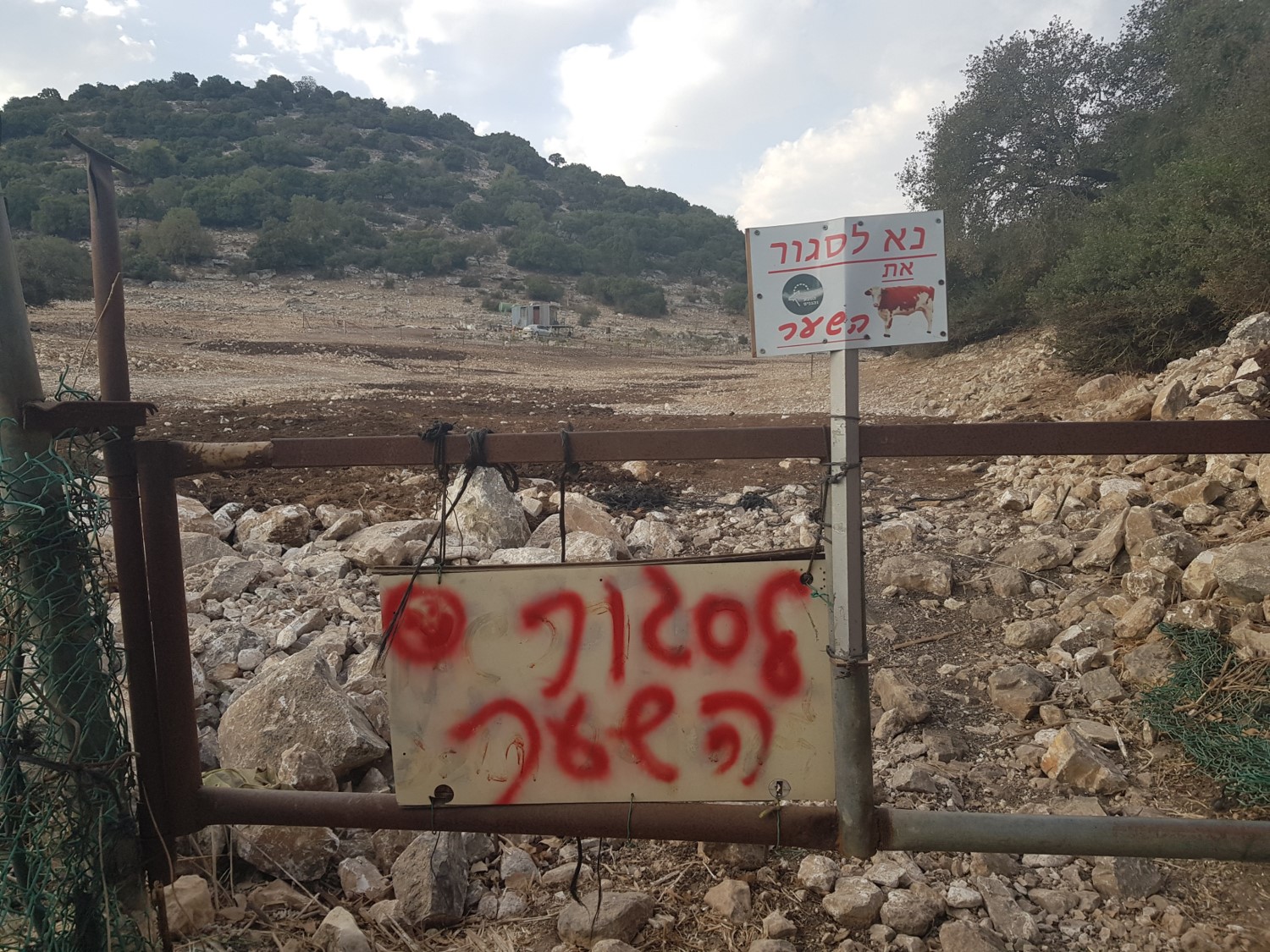 The gate that led to the cow grazing area